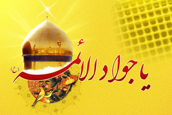 زیباترین والپیپر و تصاویر پروفایل به مناسبت روز ولادت امام نهم(ع)