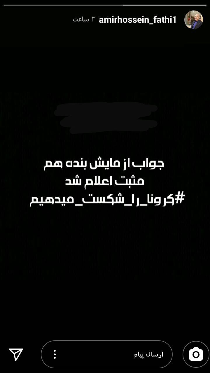 کرونایی شدن مدیر سابق استقلال تکذیب شد