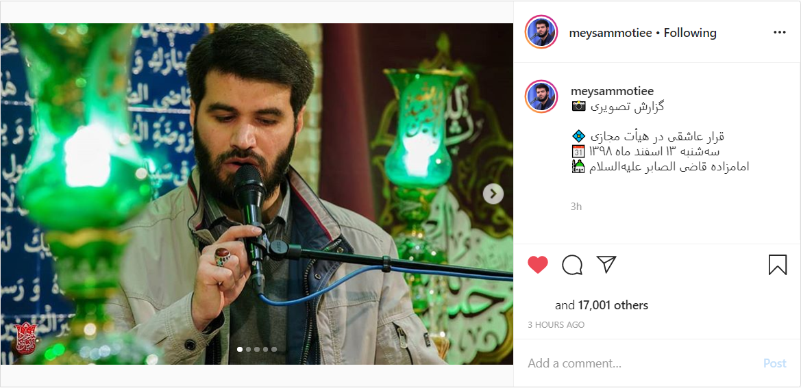 گزارش تصویری قرار عاشقی در هیئت مجازی