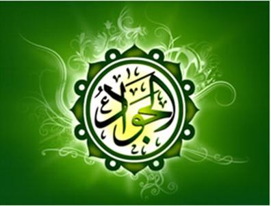 پخش ویژه برنامه تلویزیونی ولادت امام جواد (ع) از شبکه قرآن