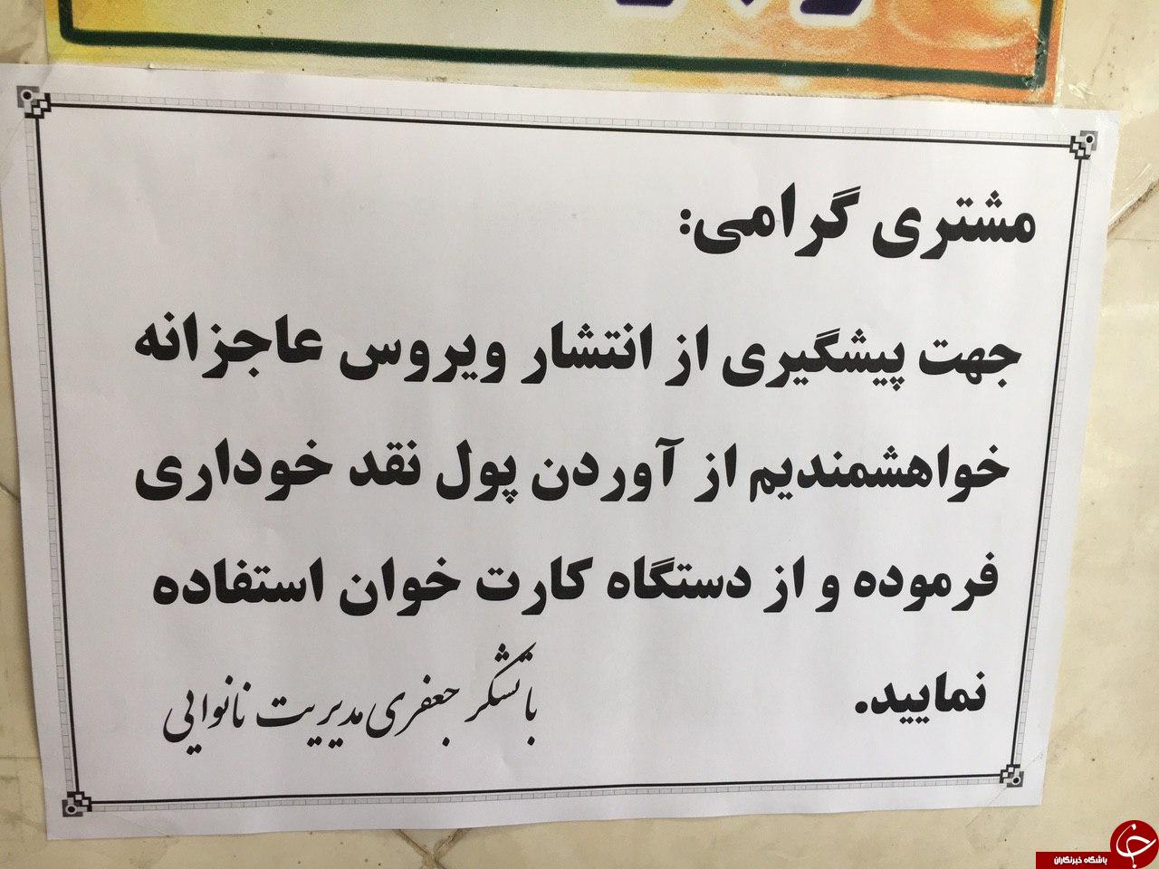اقدام زیبای نانوای قمی برای جلوگیری از انتشار ویروس کرونا + تصاویر اقدام زیبای نانوای قمی برای جلوگیری از انتشار ویروس کرونا + تصاویر