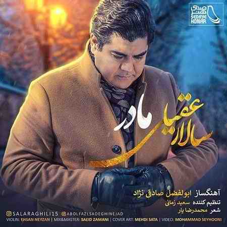 برترین آهنگ ۹۸؛ دانلود آهنگ «مادر» سالار عقیلی