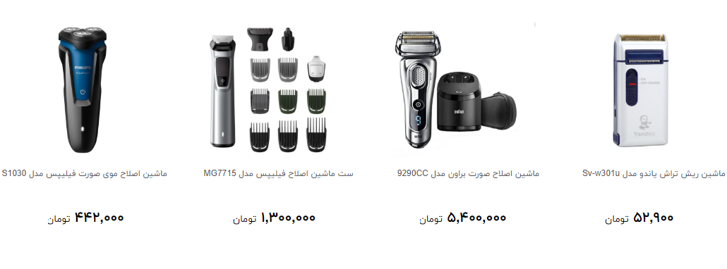انواع ماشین اصلاح مردانه مناسب برای روز پدر چند قیمت است ؟