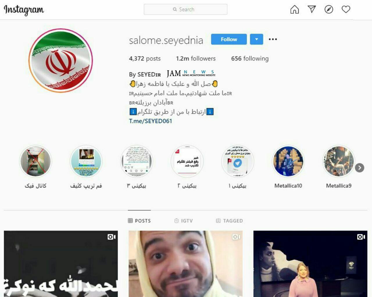 واکنش کاربران به هک شدن اینستاگرام مجری من‌وتو