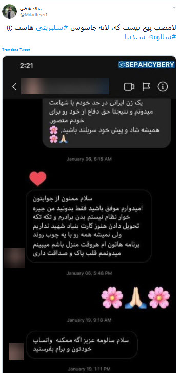 واکنش کاربران نسبت به هک شدن پیج مجری منوتو واکنش کاربران نسبت به هک شدن پیج مجری منوتو