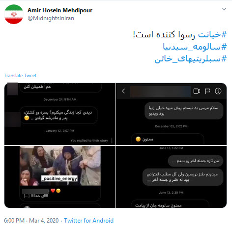 واکنش کاربران نسبت به هک شدن پیج مجری منوتو واکنش کاربران نسبت به هک شدن پیج مجری منوتو