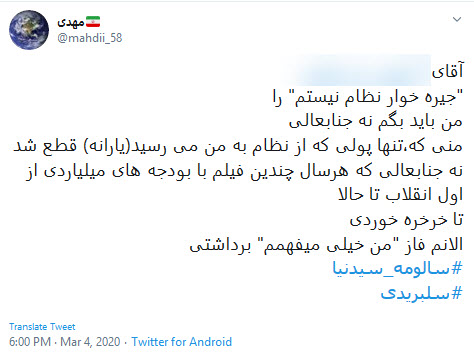 واکنش کاربران نسبت به هک شدن پیج مجری منوتو واکنش کاربران نسبت به هک شدن پیج مجری منوتو