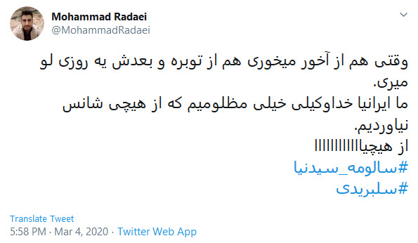 واکنش کاربران نسبت به هک شدن پیج مجری منوتو واکنش کاربران نسبت به هک شدن پیج مجری منوتو