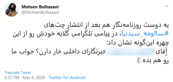 واکنش کاربران نسبت به هک شدن پیج مجری منوتو واکنش کاربران نسبت به هک شدن پیج مجری منوتو