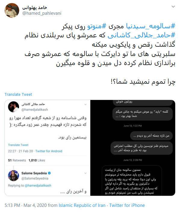 واکنش کاربران نسبت به هک شدن پیج مجری منوتو واکنش کاربران نسبت به هک شدن پیج مجری منوتو