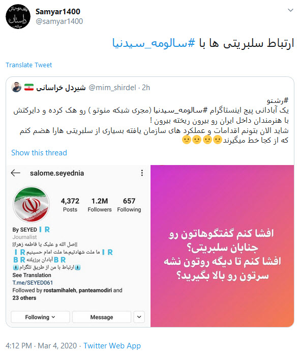 واکنش کاربران نسبت به هک شدن پیج مجری منوتو واکنش کاربران نسبت به هک شدن پیج مجری منوتو