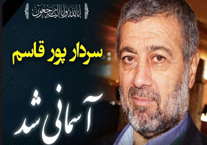 نگاهی گذرا به مهمترین رویداد&zwnj;های چهارشنبه ۱۴ اسفندماه در مازندران