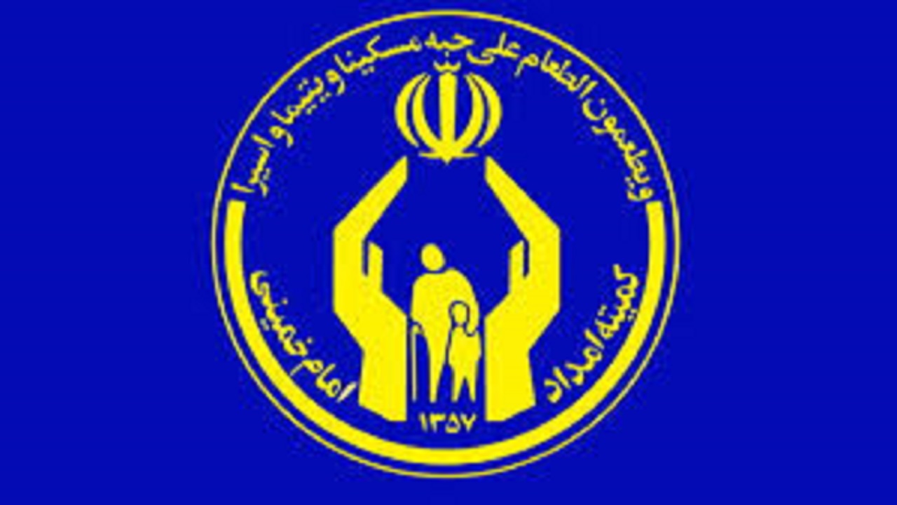 حذف برنامه‌ها و جشن‌های حضوری در کمیته امداد تربت جام