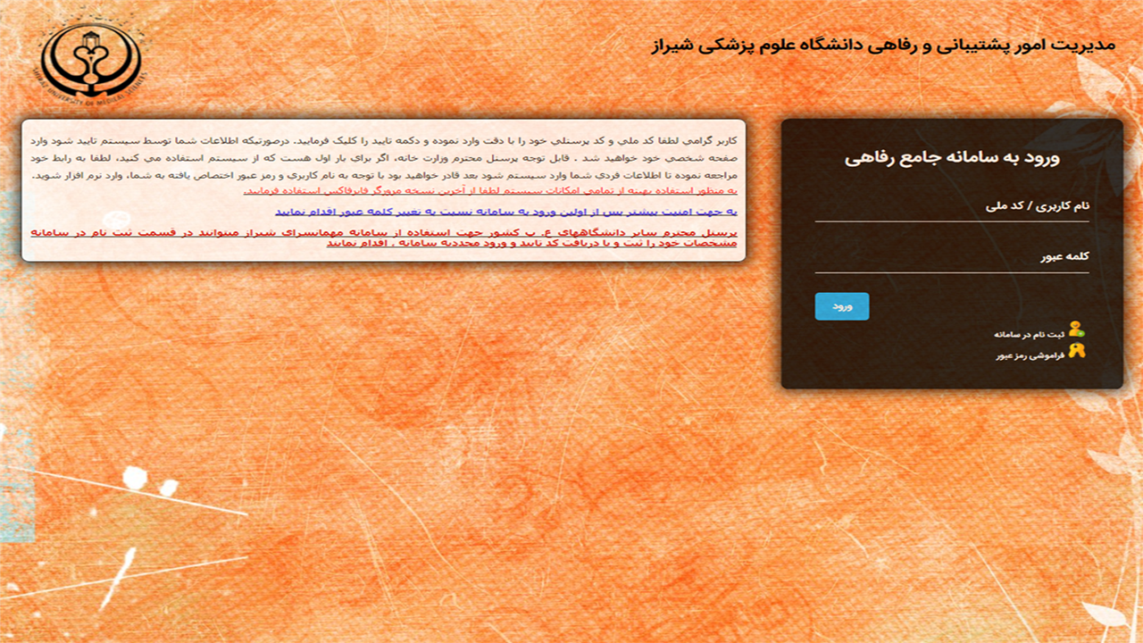 بازپرداخت وجوه انصراف از اقامتگاه‌های دانشگاه علوم پزشکی غیرحضوری شد
