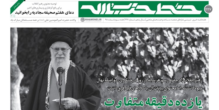 خط حزب&zwnj;الله ۲۲۷| یازده دقیقه متفاوت
