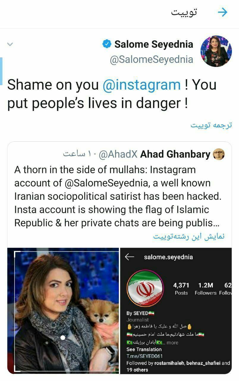 عصبانیت سالومه سیدنیا از هک شدن پیج اینستاگرامی&zwnj;اش