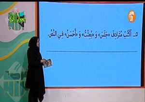 دانلود فیلم کلاس عربی پایه دوازدهم علوم انسانی در شبکه آموزش مورخ ۱۴ اسفند
