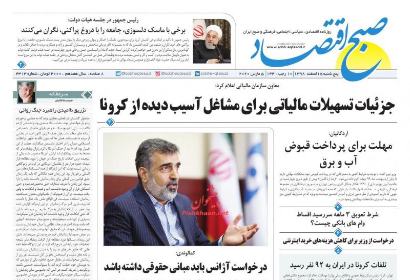 بازار شب عید در خواب/مقاومت نفتی ایران در برابر کرونا/مهلت برای پرداخت قبوض آب و برق