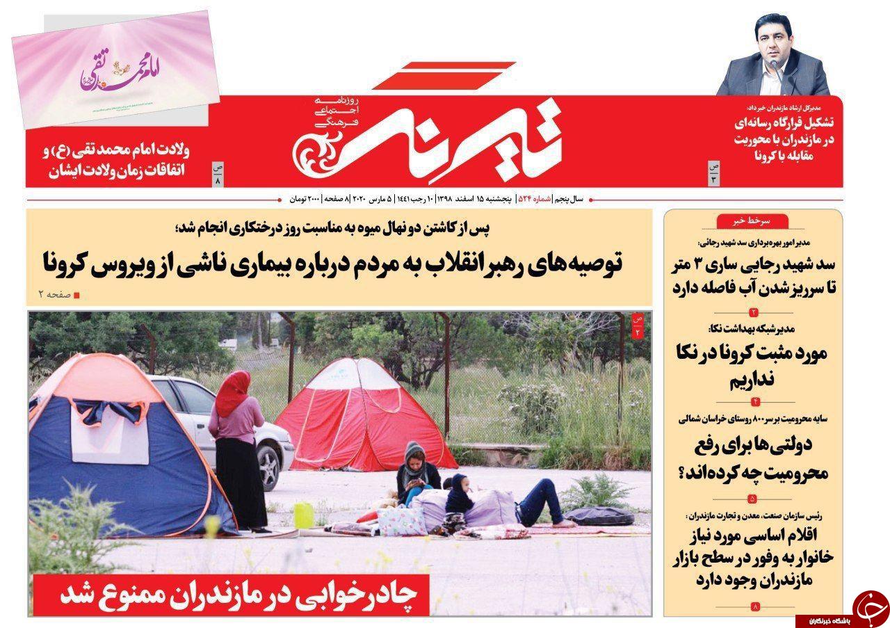 تیتر