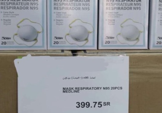 قیمت ماسک در عربستان