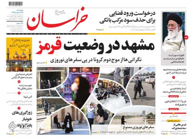 افزایش سرعت مهار کرونا در ایران/ قصاب دهلی/ شب عید با زار / اعتبار امضای آمریکا فقط چهار روز!