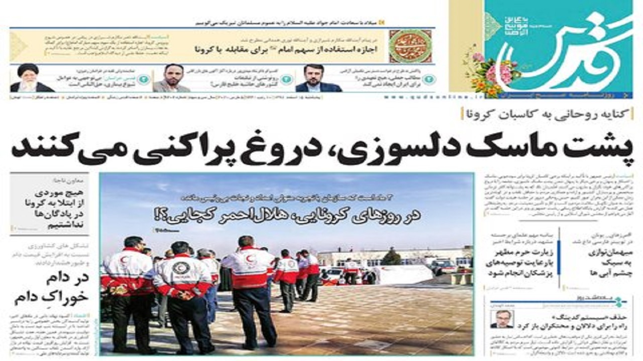 خراسان رضوی در وضعیت قرمز/