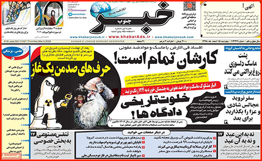 کرونا شتاب خودرو را گرفت/کارشان تمام است!/ خانه هایی که سرد است