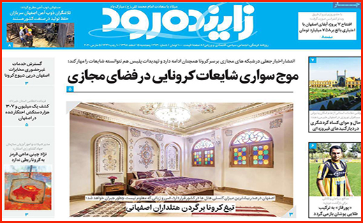 کرونا شتاب خودرو را گرفت/کارشان تمام است!/ خانه هایی که سرد است
