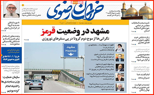 کرونا شتاب خودرو را گرفت/کارشان تمام است!/ خانه هایی که سرد است