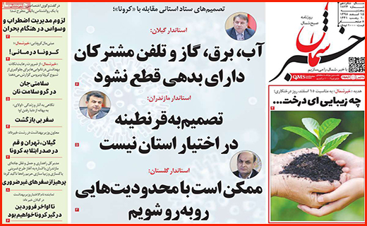 کرونا شتاب خودرو را گرفت/کارشان تمام است!/ خانه هایی که سرد است