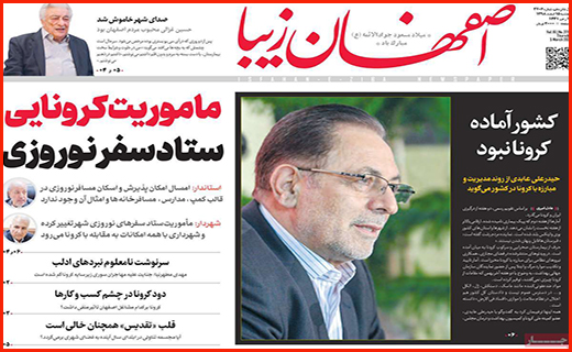 کرونا شتاب خودرو را گرفت/کارشان تمام است!/ خانه هایی که سرد است