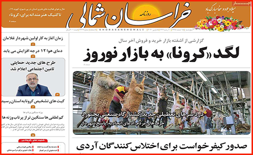 کرونا شتاب خودرو را گرفت/کارشان تمام است!/ خانه هایی که سرد است