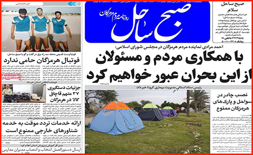 کرونا شتاب خودرو را گرفت/کارشان تمام است!/ خانه هایی که سرد است