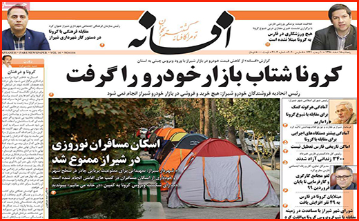 کرونا شتاب خودرو را گرفت/کارشان تمام است!/ خانه هایی که سرد است