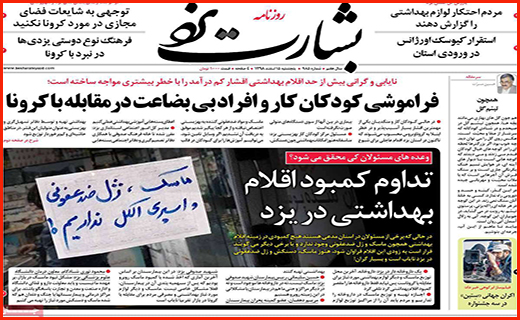 کرونا شتاب خودرو را گرفت/کارشان تمام است!/ خانه هایی که سرد است