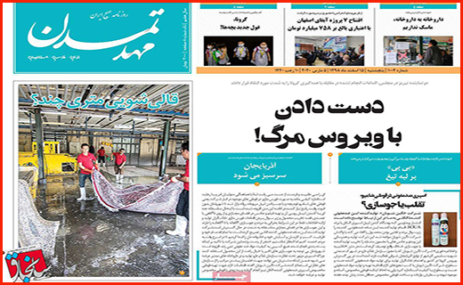 کرونا شتاب خودرو را گرفت/کارشان تمام است!/ خانه هایی که سرد است