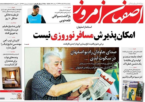 امکان پذیرش مسافر نوروزی نیست/ تیغ کرونا بر هتلداران اصفهانی