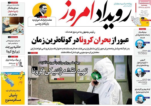 امکان پذیرش مسافر نوروزی نیست/ تیغ کرونا بر هتلداران اصفهانی