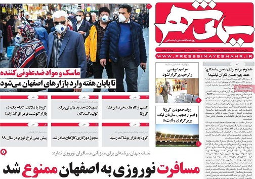 امکان پذیرش مسافر نوروزی نیست/ تیغ کرونا بر هتلداران اصفهانی