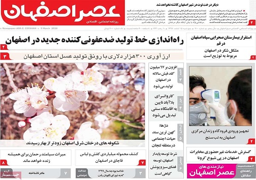 امکان پذیرش مسافر نوروزی نیست/ تیغ کرونا بر هتلداران اصفهانی