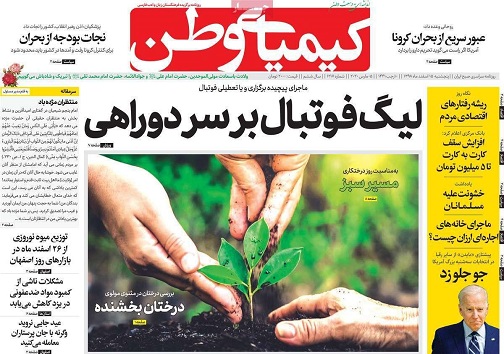 امکان پذیرش مسافر نوروزی نیست/ تیغ کرونا بر هتلداران اصفهانی
