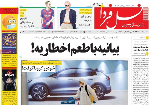 امکان پذیرش مسافر نوروزی نیست/ تیغ کرونا بر هتلداران اصفهانی
