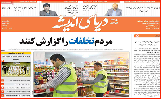 کرونا شتاب خودرو را گرفت/ کارشان تمام است!/ خانه هایی که سرد است