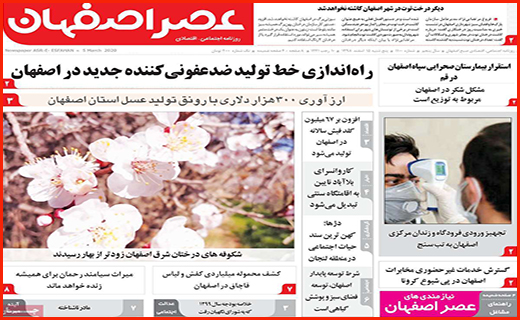 کرونا شتاب خودرو را گرفت/ کارشان تمام است!/ خانه هایی که سرد است