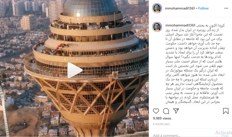تحلیل خواندنی مهدی محمدی به شیوع کرونا در ایران