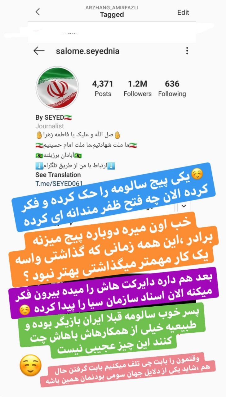 قضیه چت&zwnj;های سالومه مجری بهائی شبکه  &laquo;من و تو&raquo; با سلبریتی&zwnj;ها صحت دارد؟