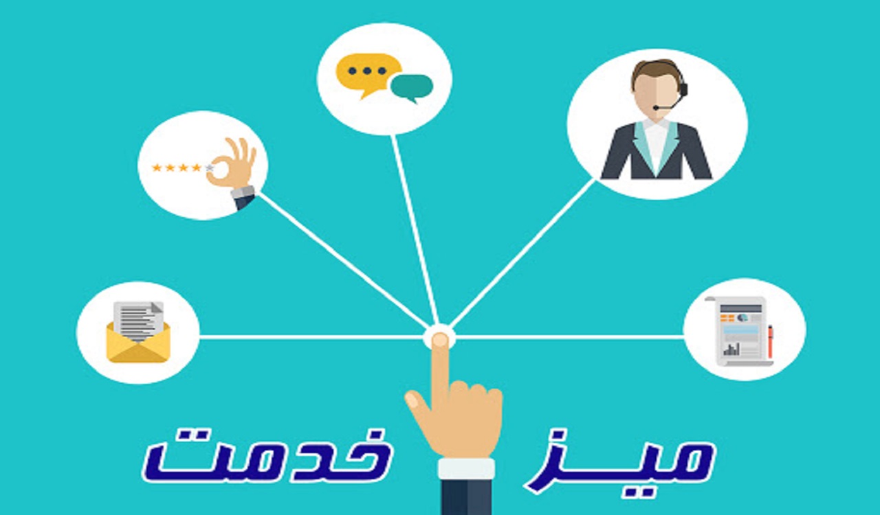 ۱۶ فعالیت شرکت گاز از طریق میز خدمت الکترونیکی