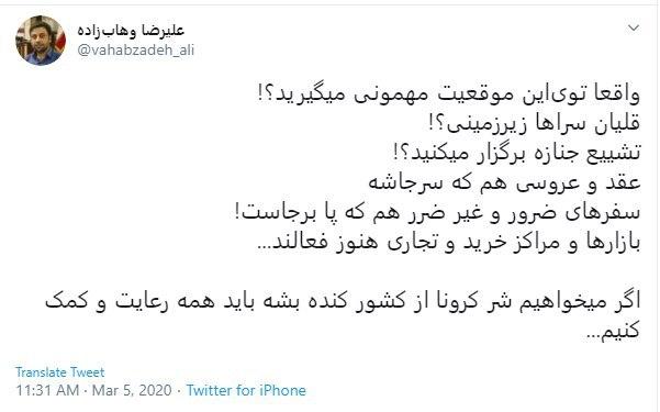 برای نابودی کرونا همه باید رعایت و کمک کنند