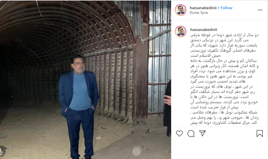 روایت حسن عابدینی از زندان&zwnj;ها وتونل های مخوف تروریست&zwnj;های تکفیری در شهر دوما