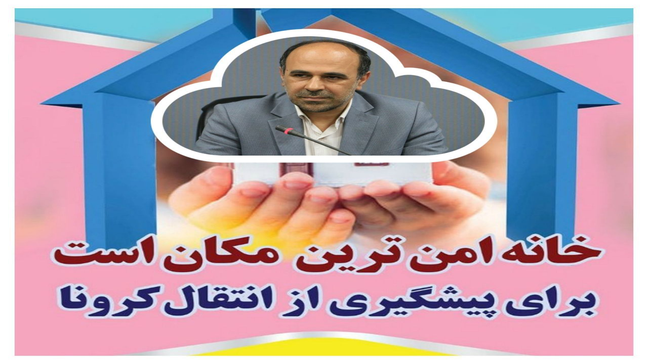 کارمندان رامسری شنبه دورکاری کنند